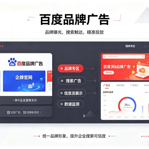 临潼百度品牌广告